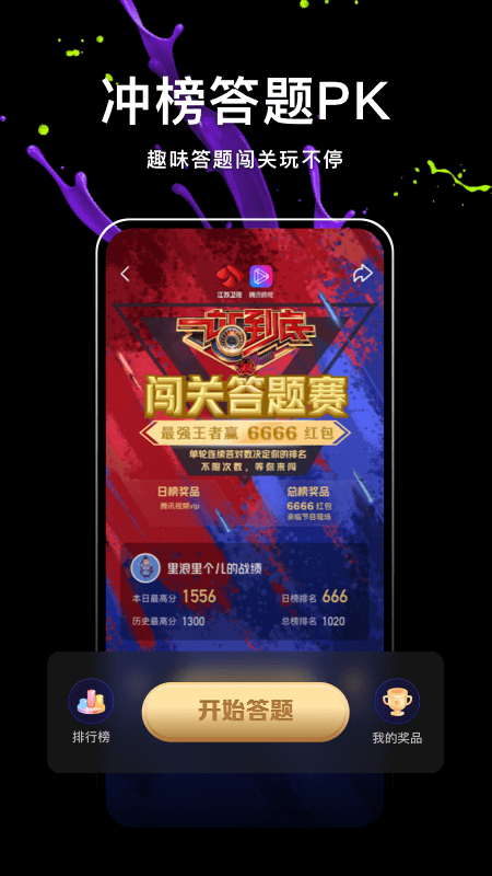 最火娱乐软件有哪些 十大娱乐软件排行榜